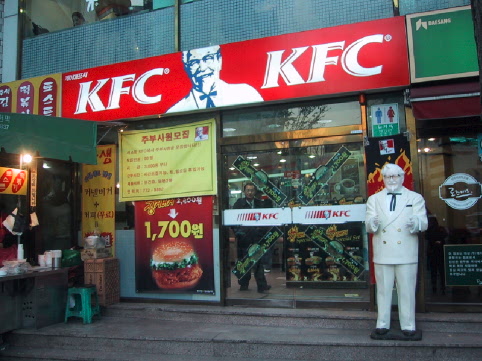 KFC Seoul